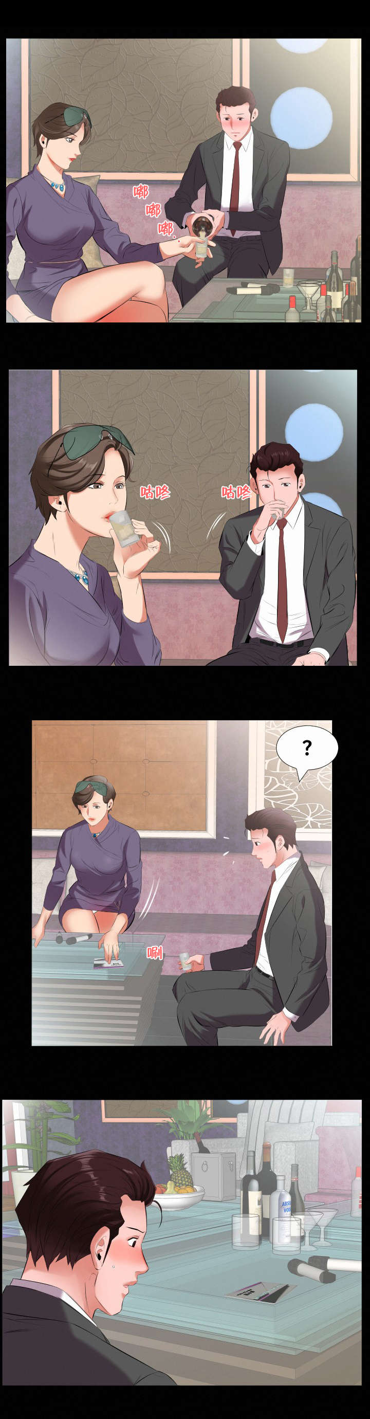 第20章：挖人8