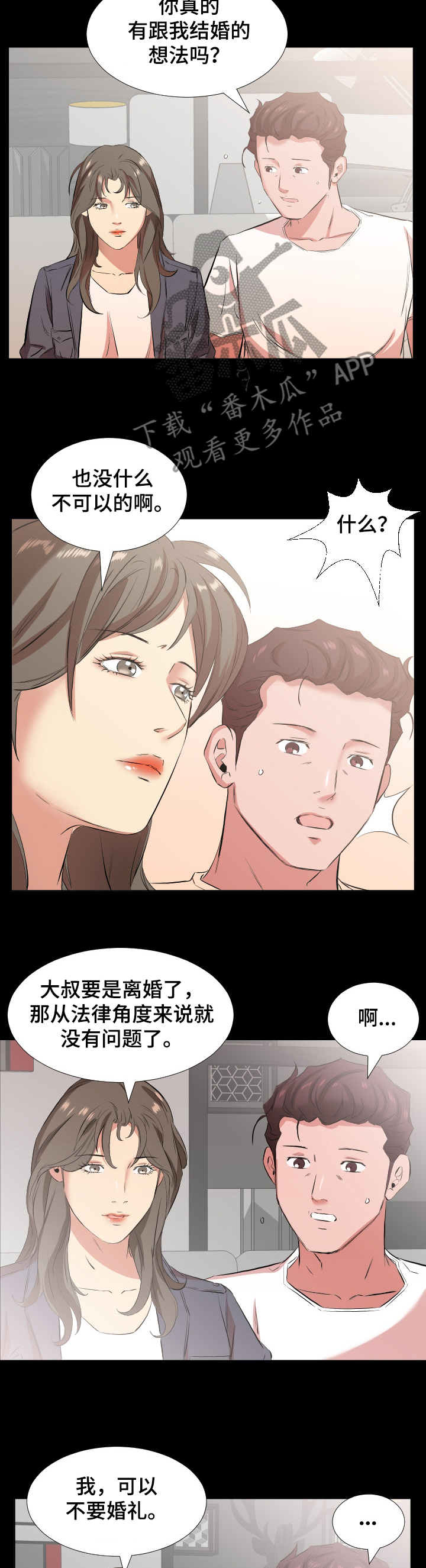 第50章：该怎么办3