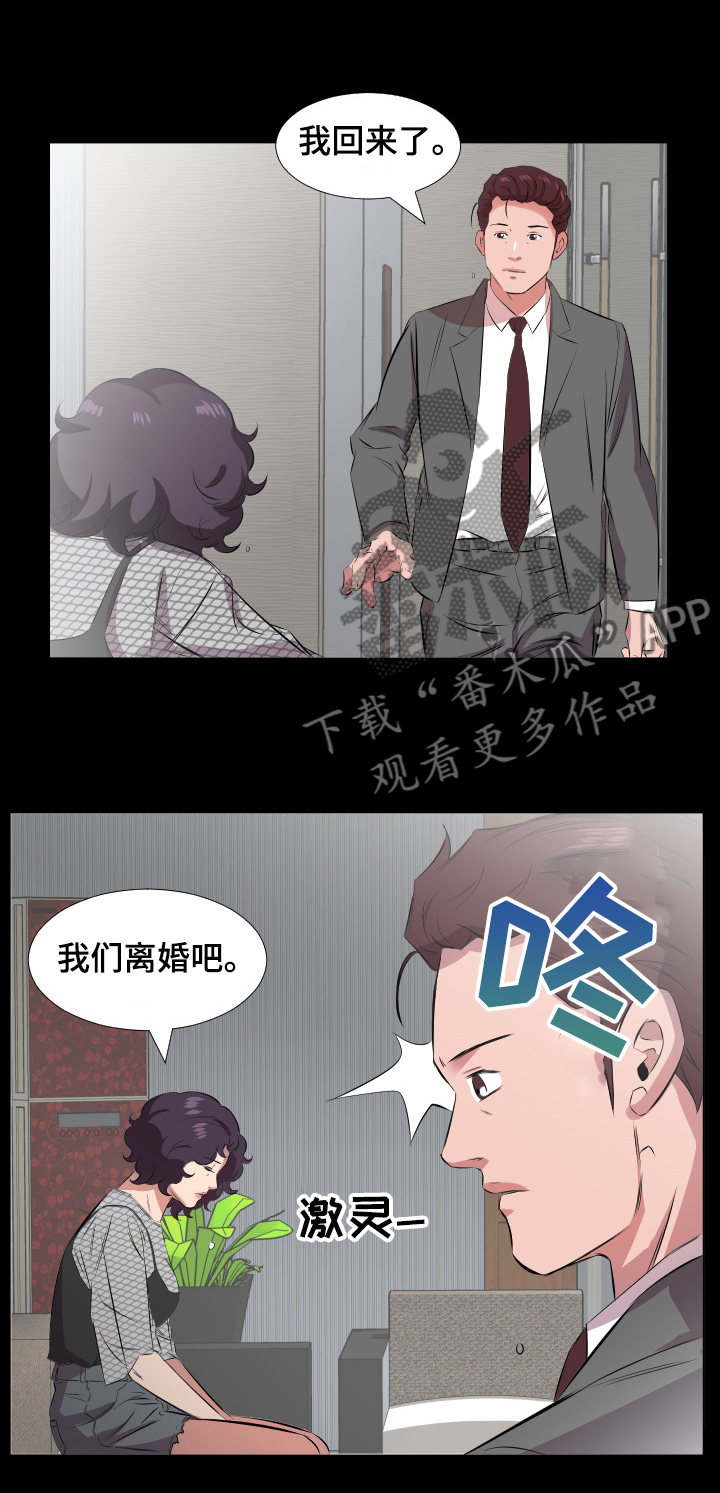 第41章：我们离婚吧9