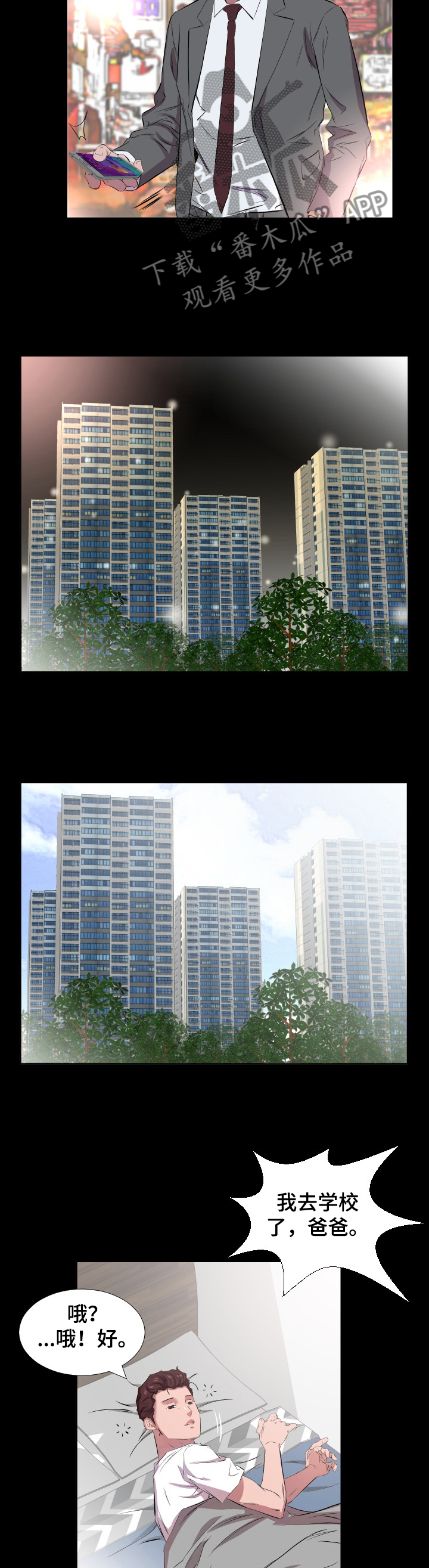 第52章：见面8