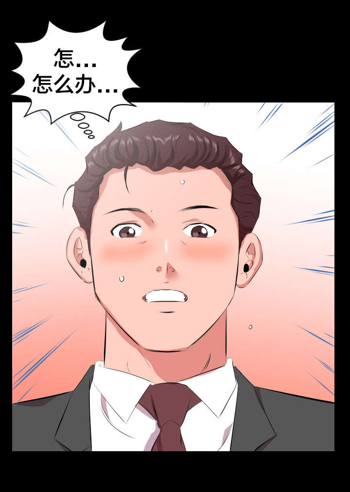 第33章：即将暴露8