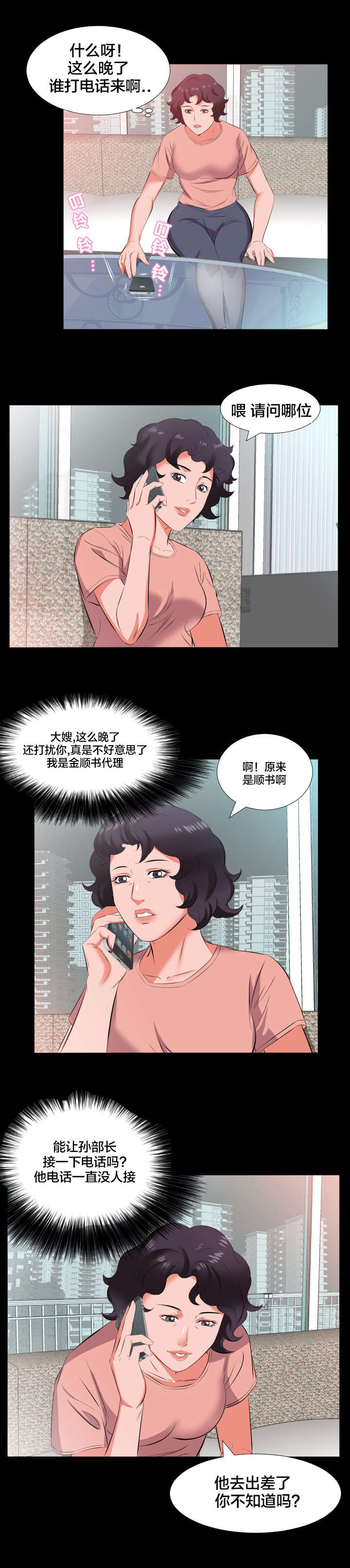 第26章：报答4