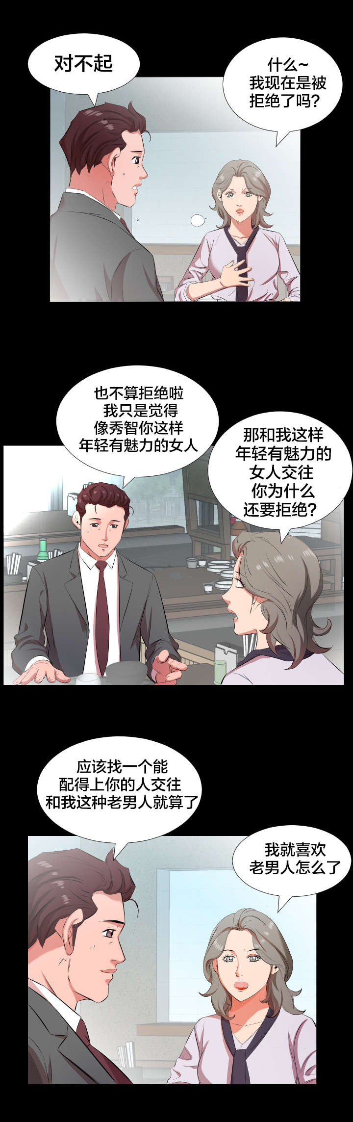 第31章：精神伤害0