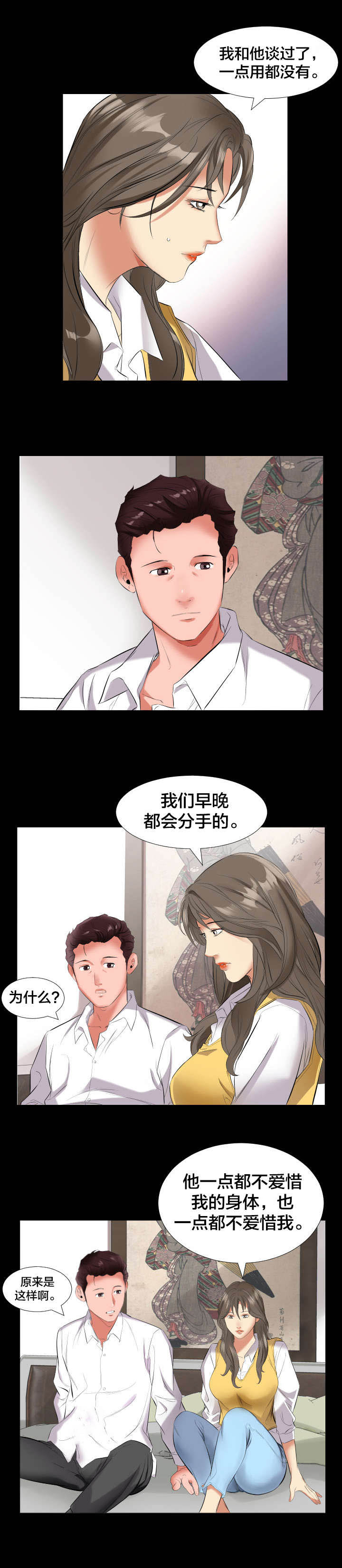 第15章：谈心7