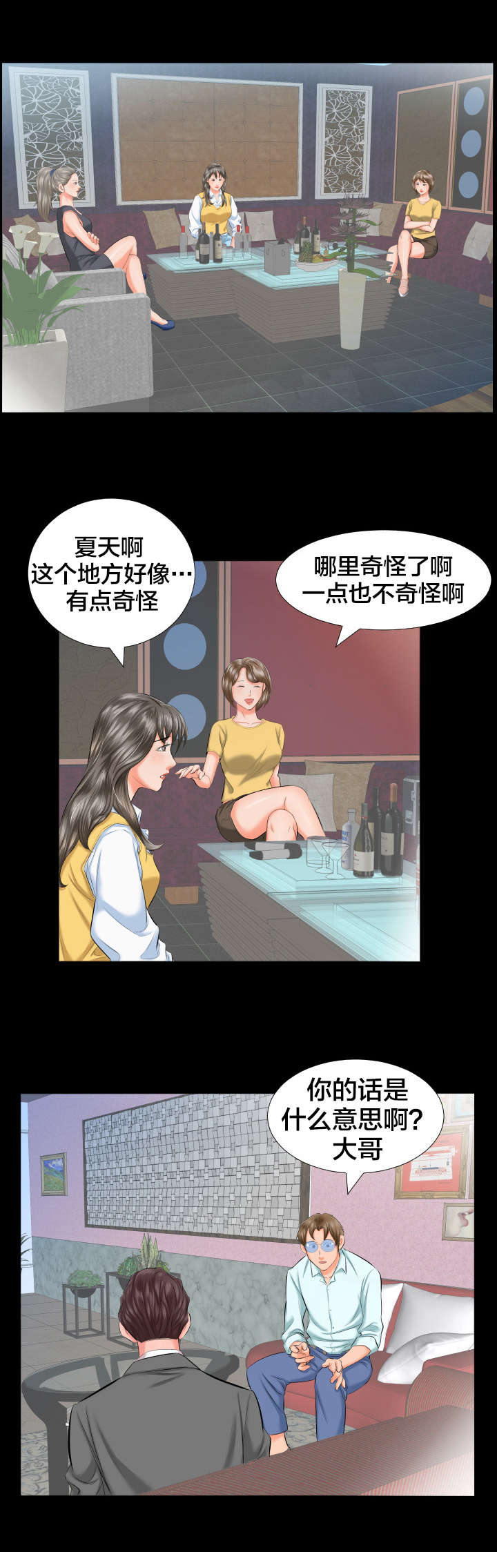 第13章：各自的时光0
