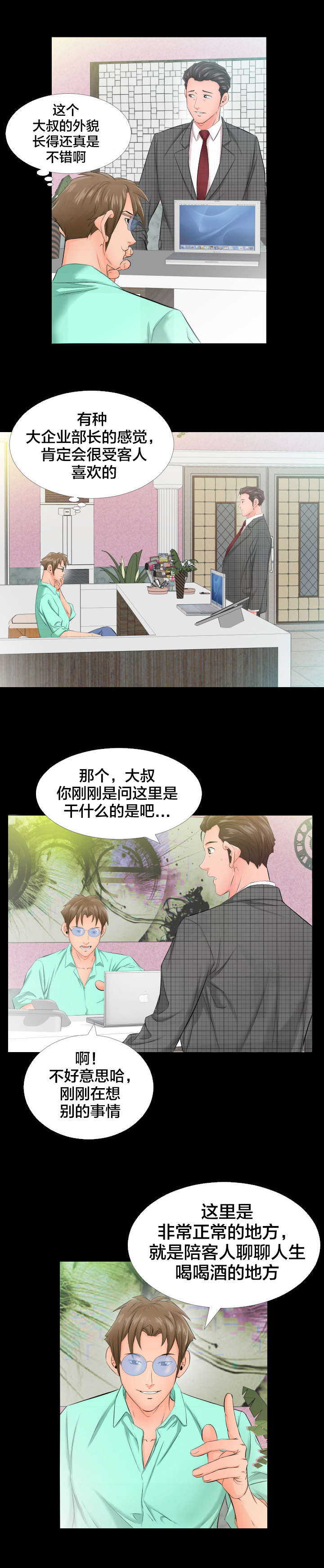 第9章：3号1