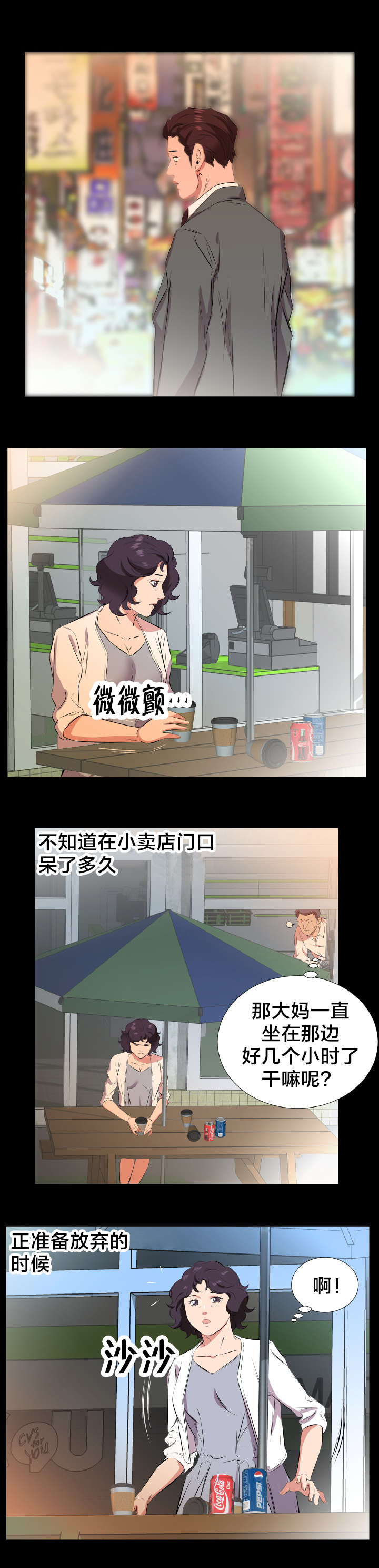 第37章：追踪1