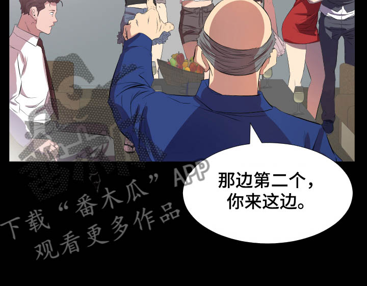 第51章：升理事9