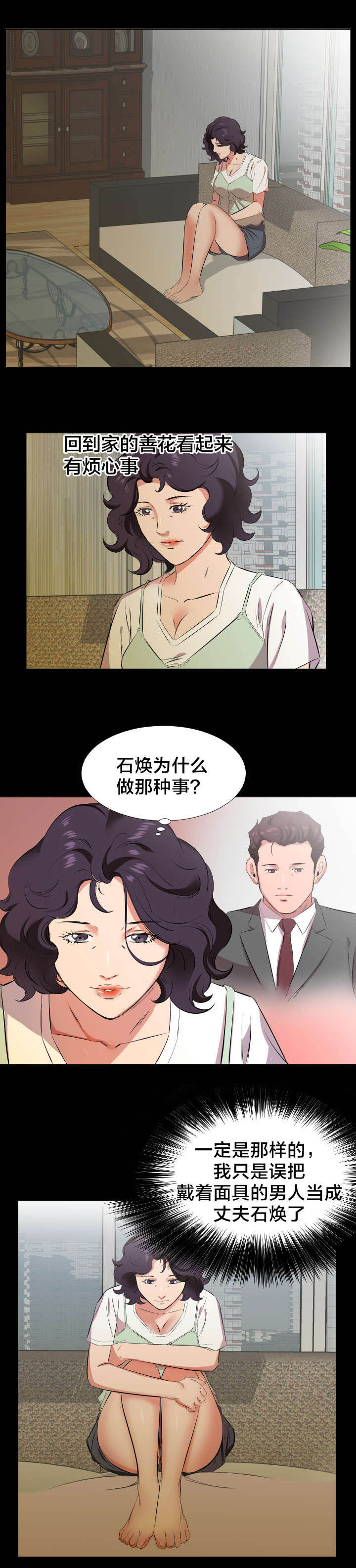 第36章：不会搞错2