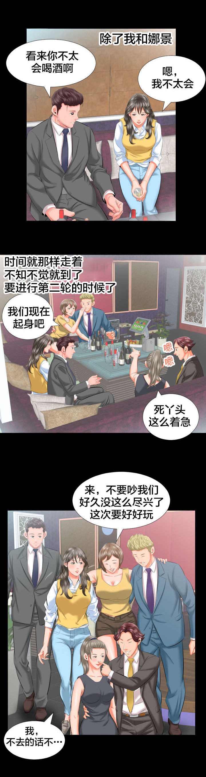 第13章：各自的时光6