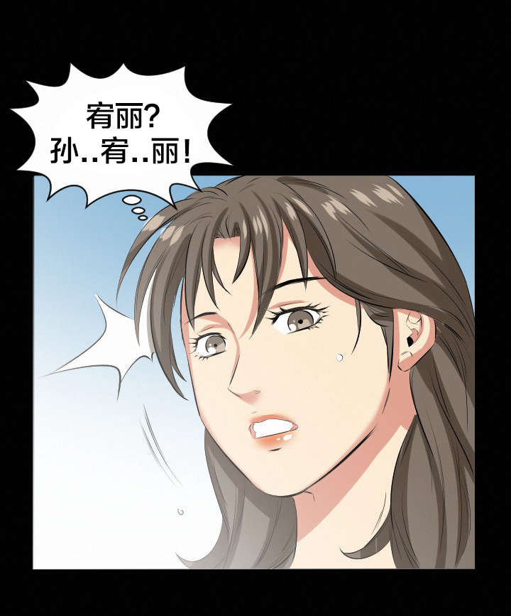 第39章：宥丽？7