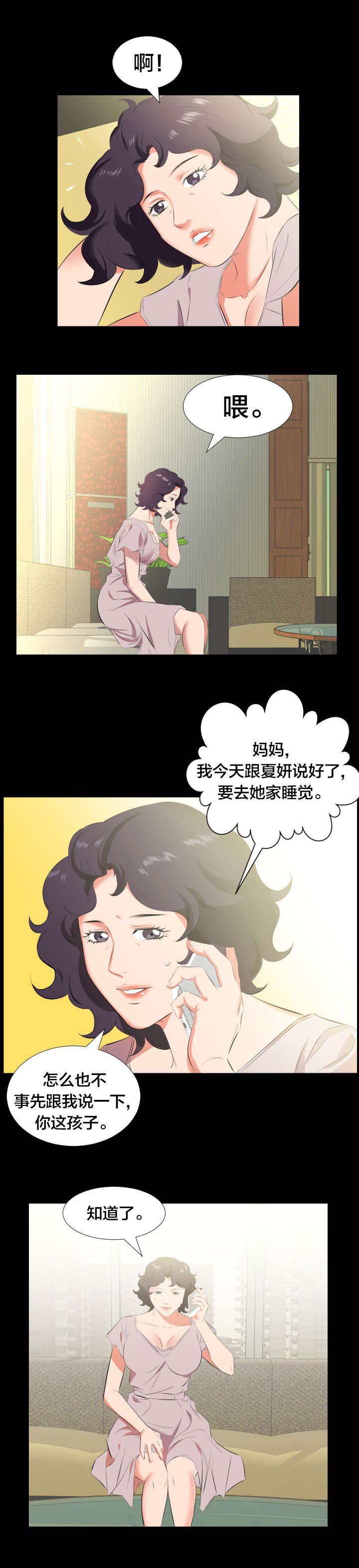 第33章：即将暴露0