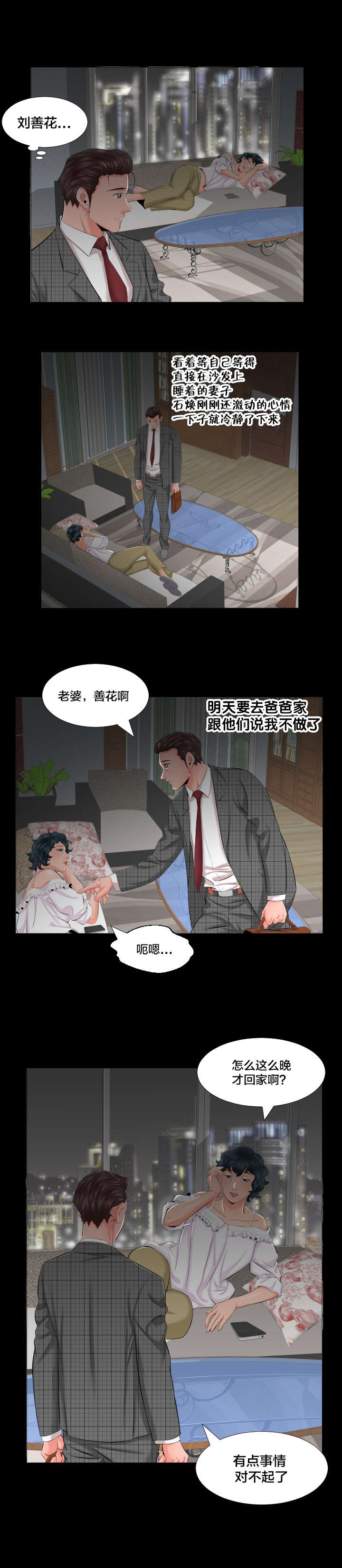 第12章：跟我走3