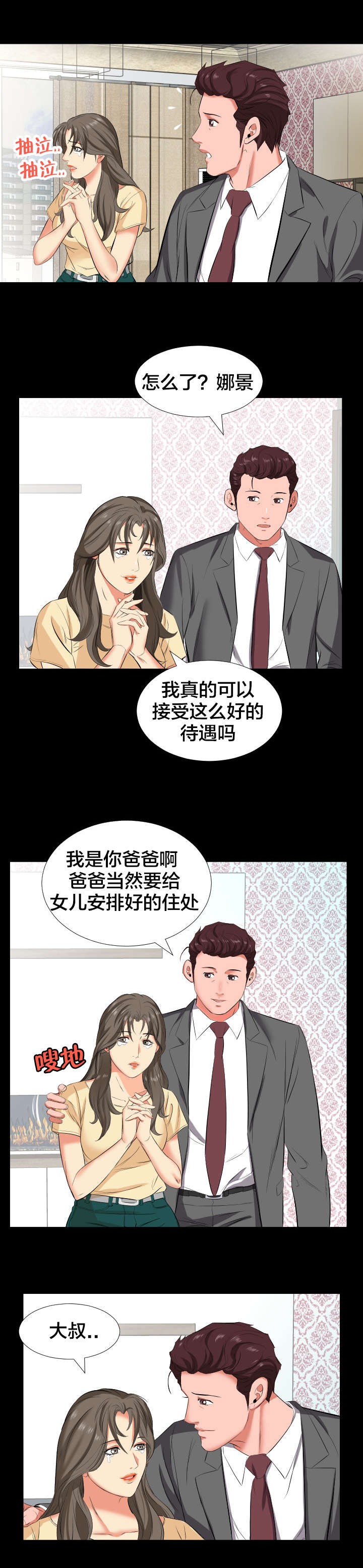 第23章：出差4
