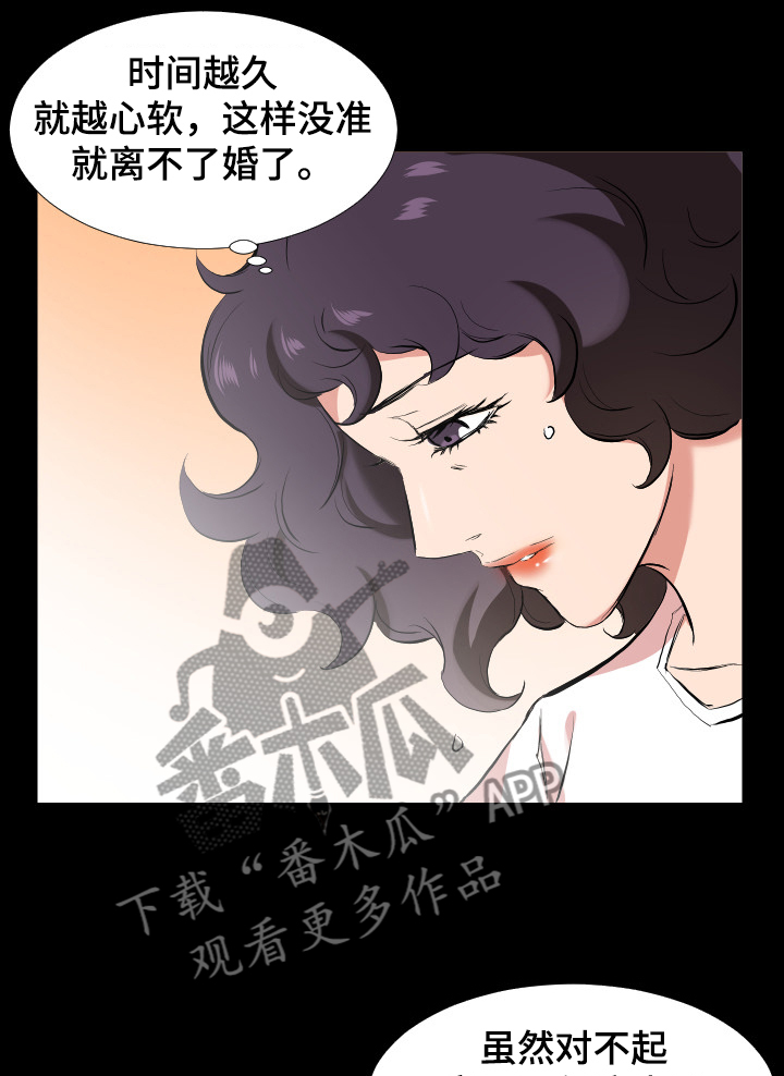 第49章：离婚了0