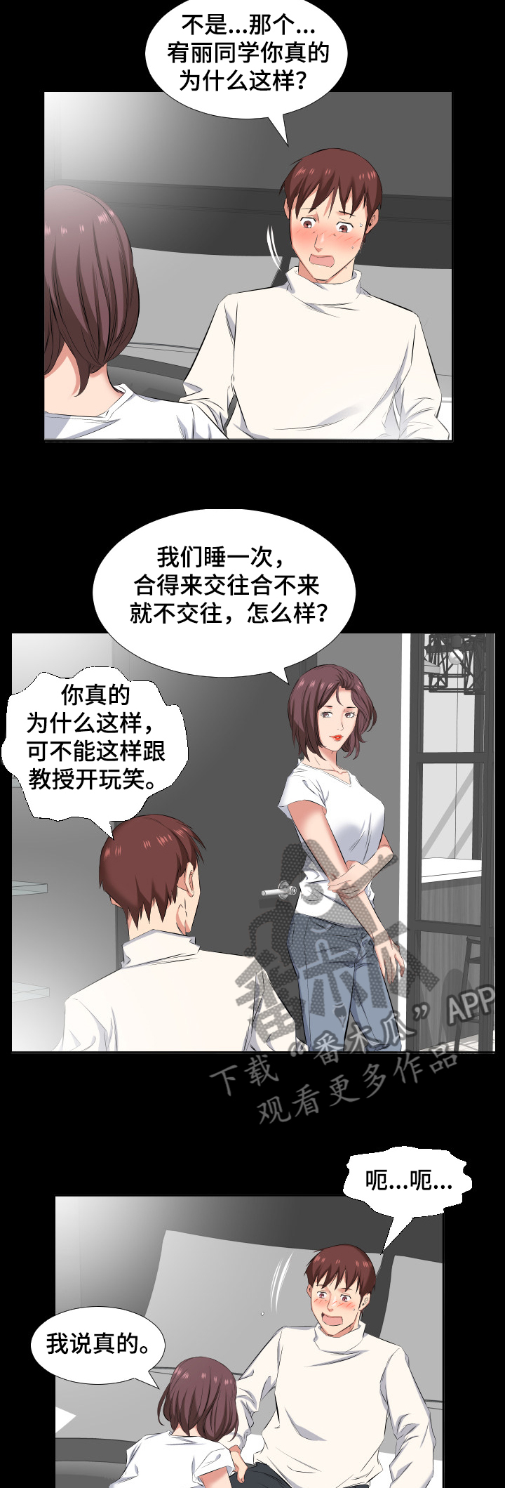 第58章：我要和你住1