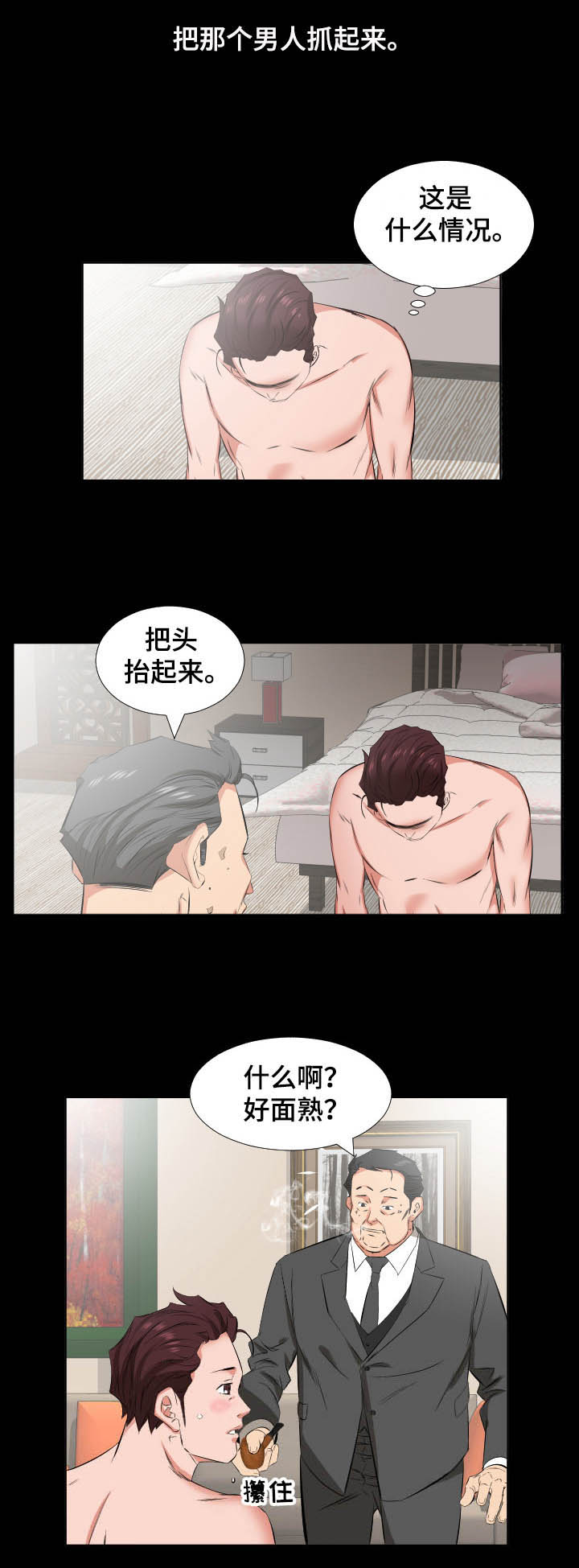 第59章：福祸相依6