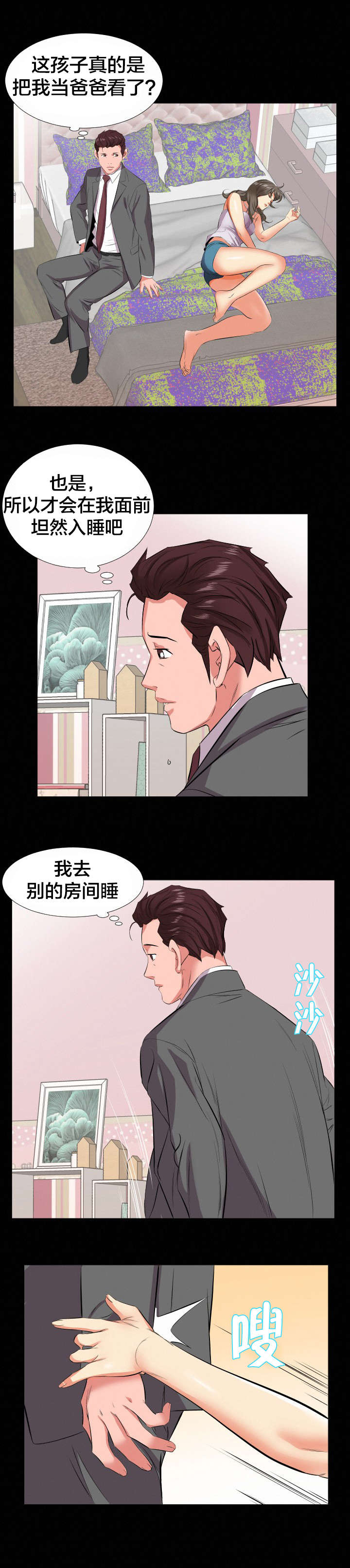 第25章：信息6