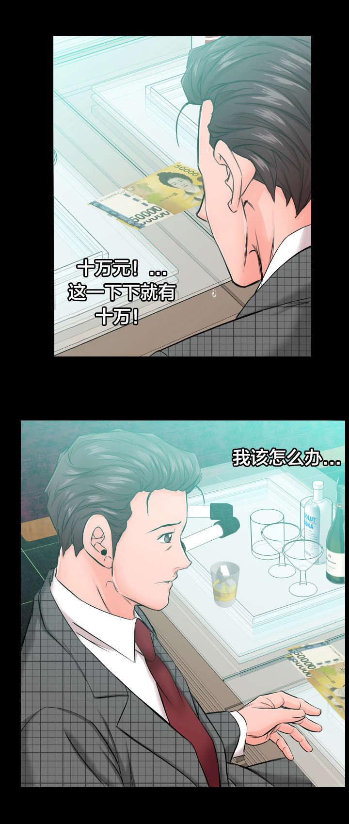 第10章：怎么办8
