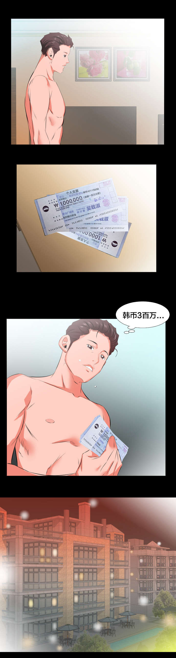 第30章：交往提议3