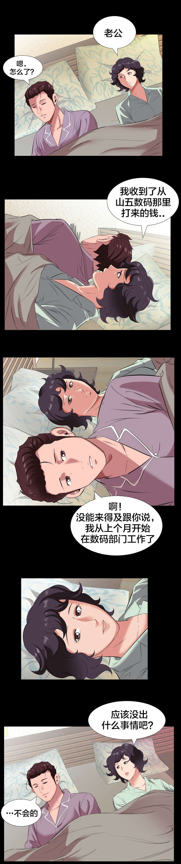 第23章：出差6