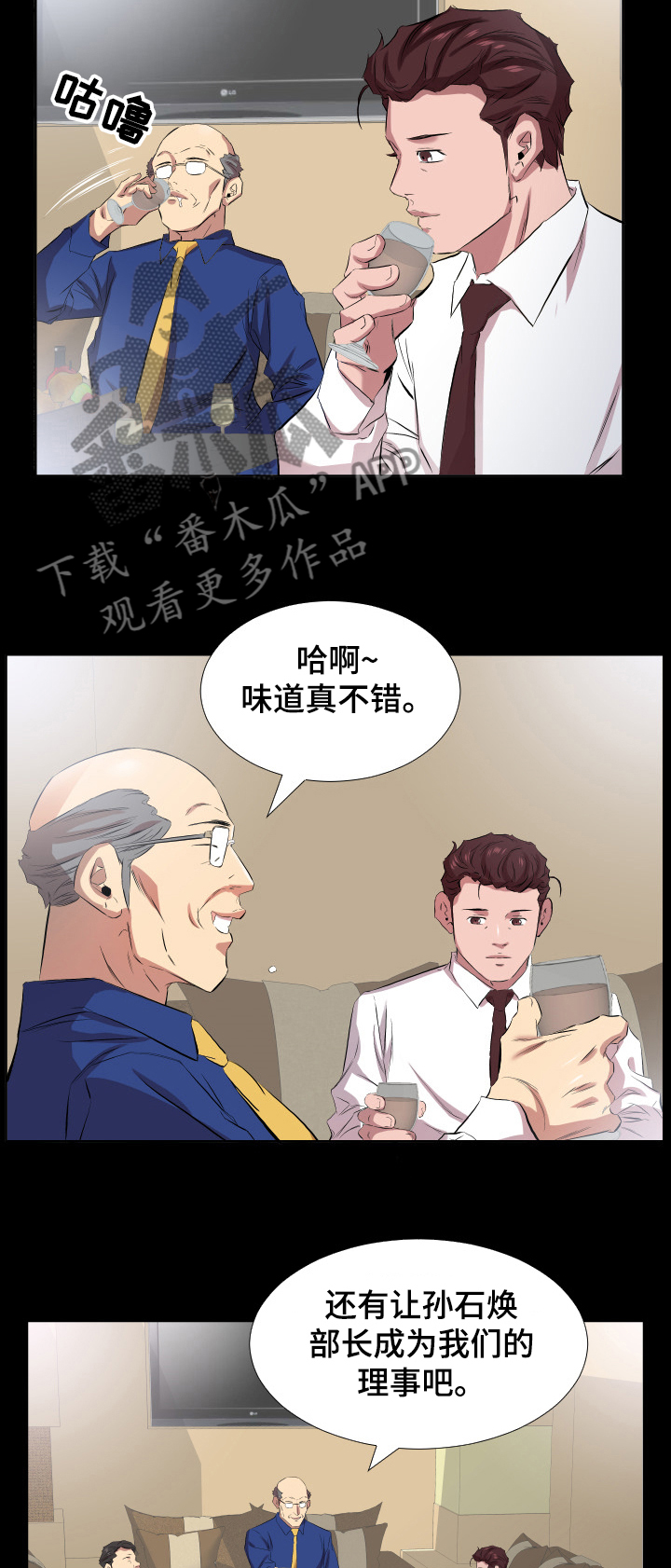第51章：升理事7