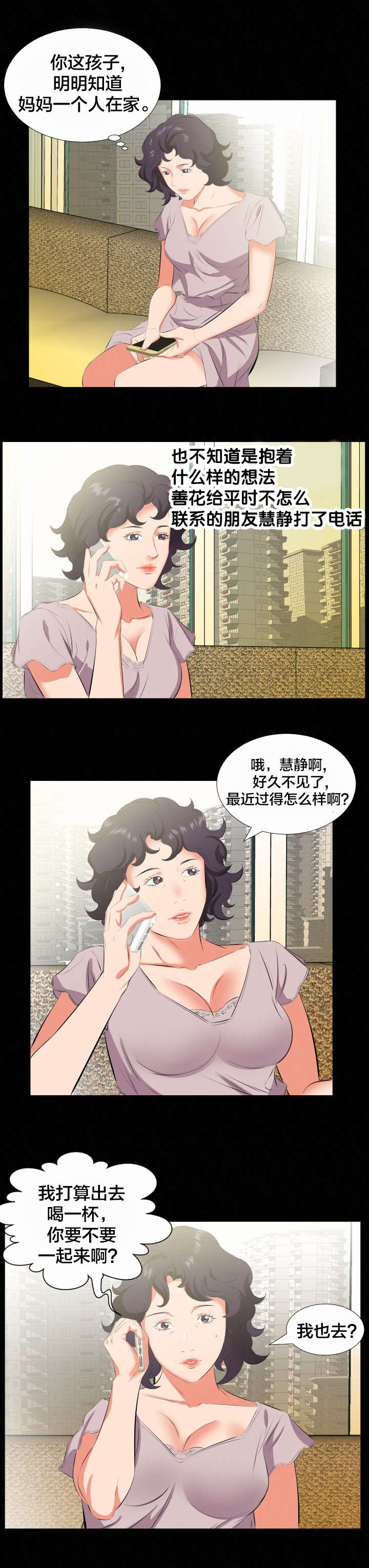 第33章：即将暴露1