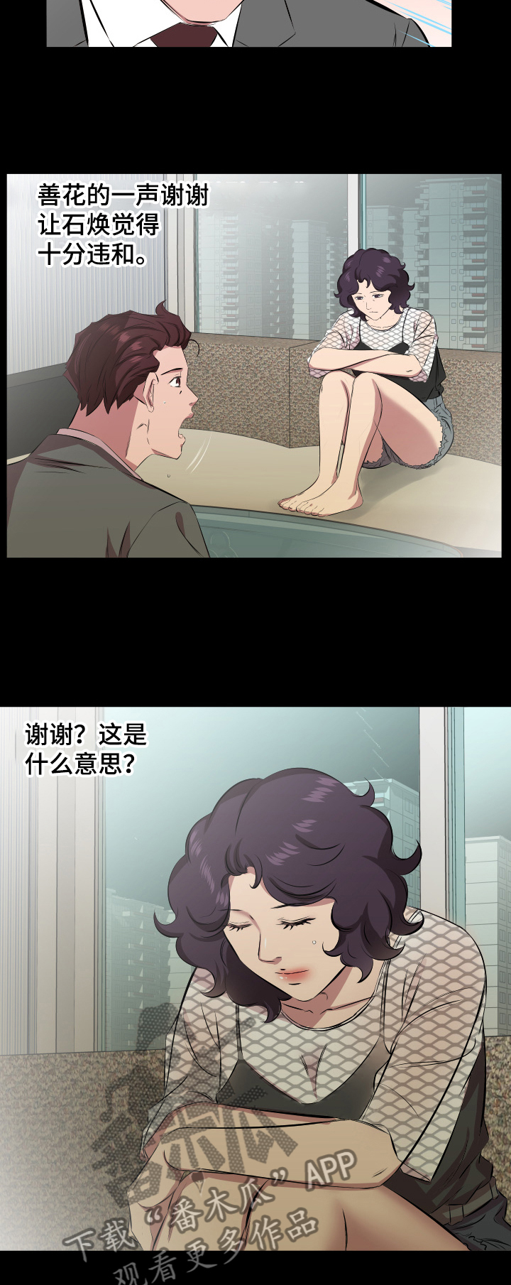 第42章：放纵4