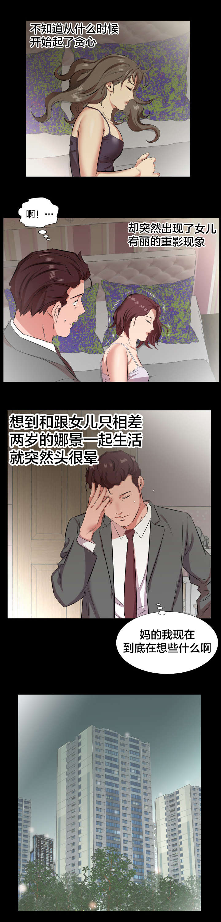 第36章：不会搞错1