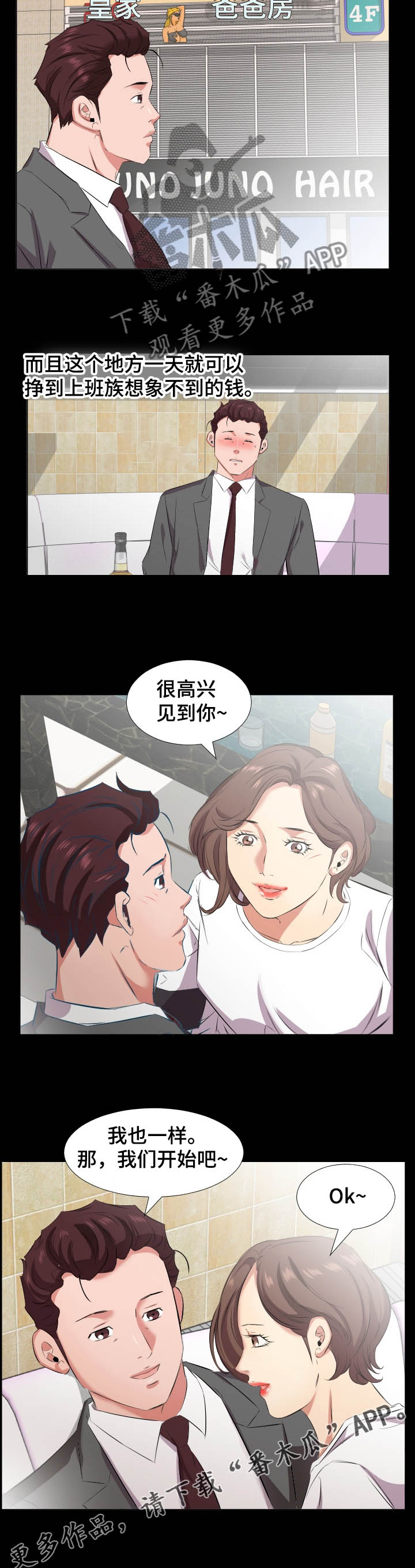 第62章：【完结】回到原点7
