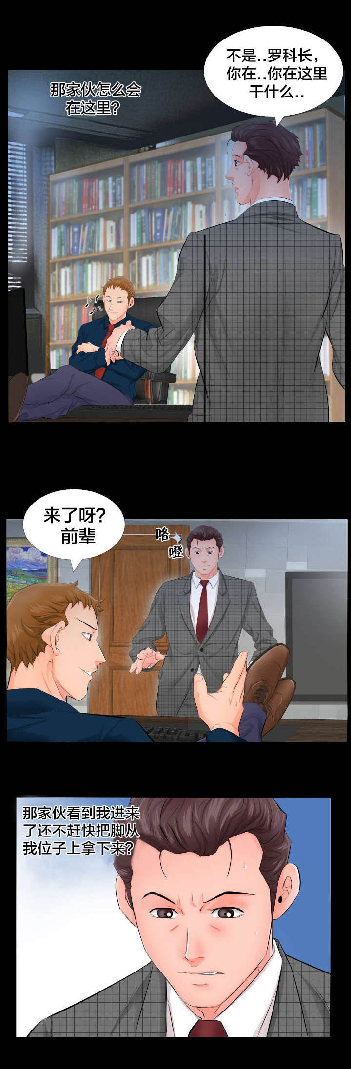 第5章：坚持5