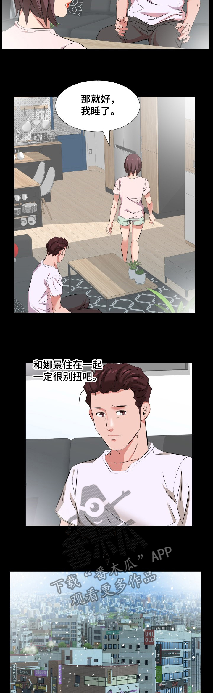 第56章：女儿考上大学了2