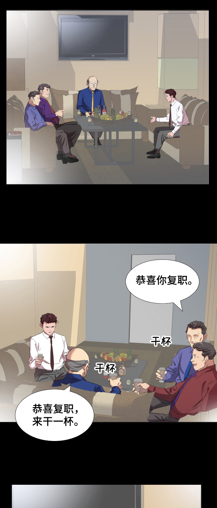 第51章：升理事6