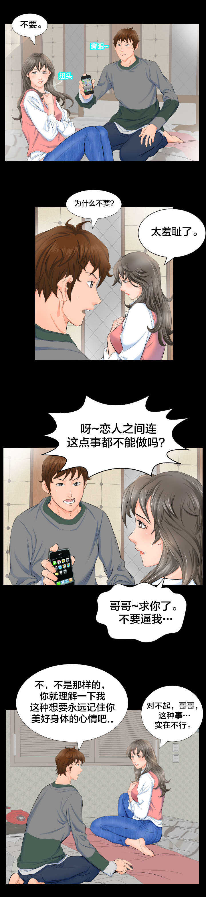 第5章：坚持1