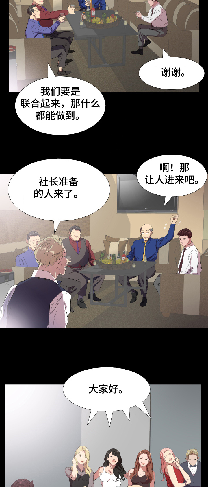 第51章：升理事8