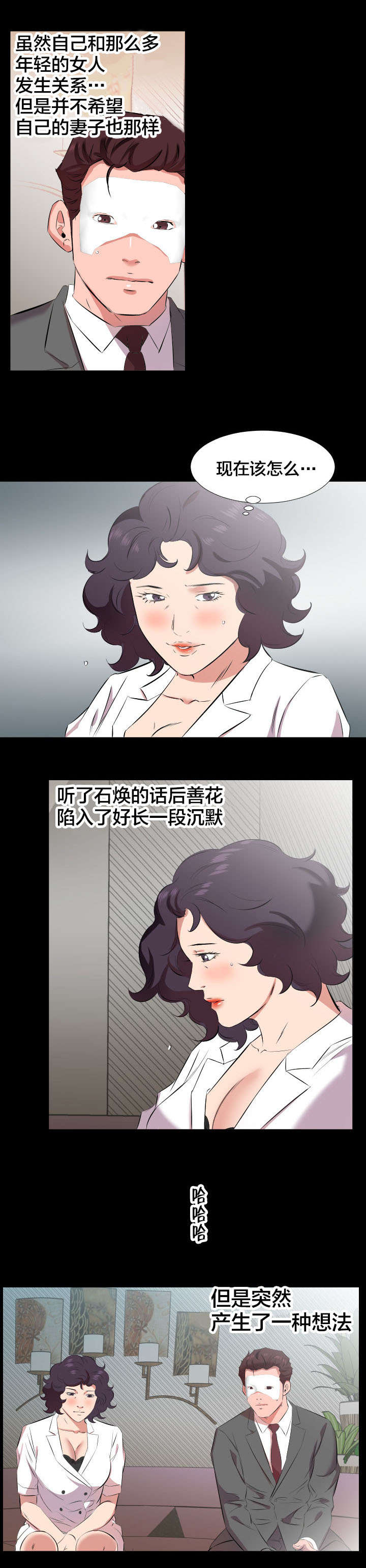 第34章：我们走吧9