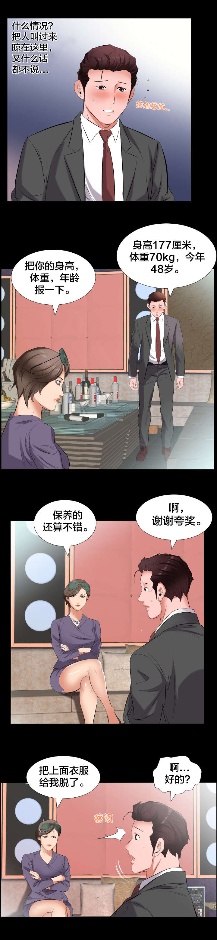 第20章：挖人4