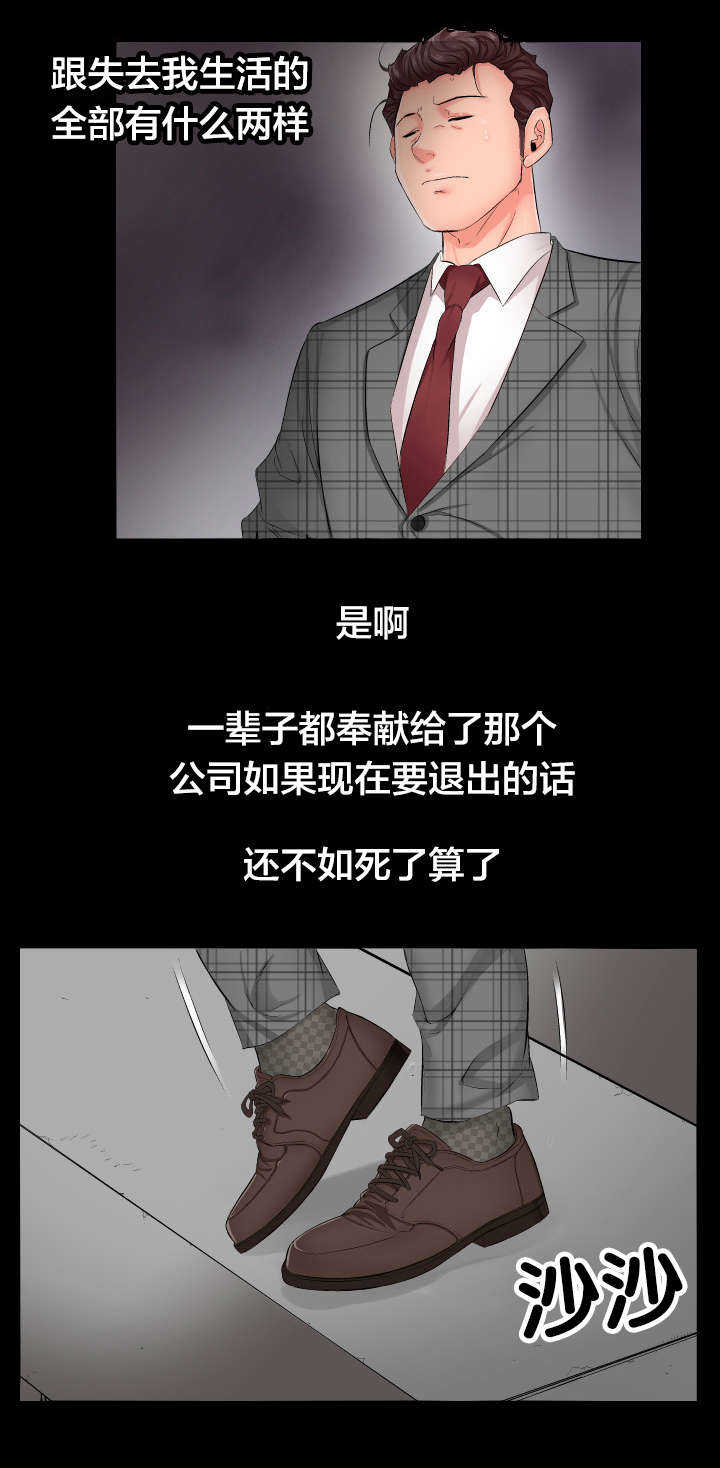 第2章：死了算了3