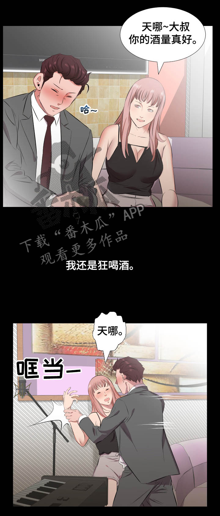 第42章：放纵7