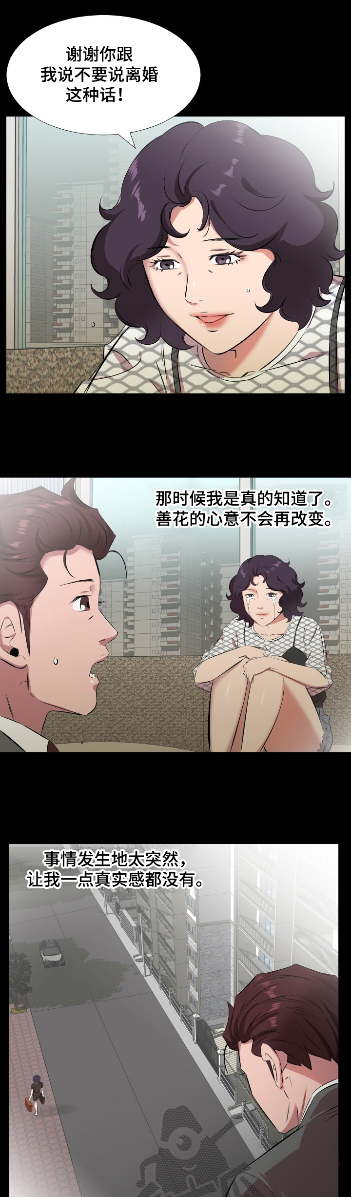 第42章：放纵5