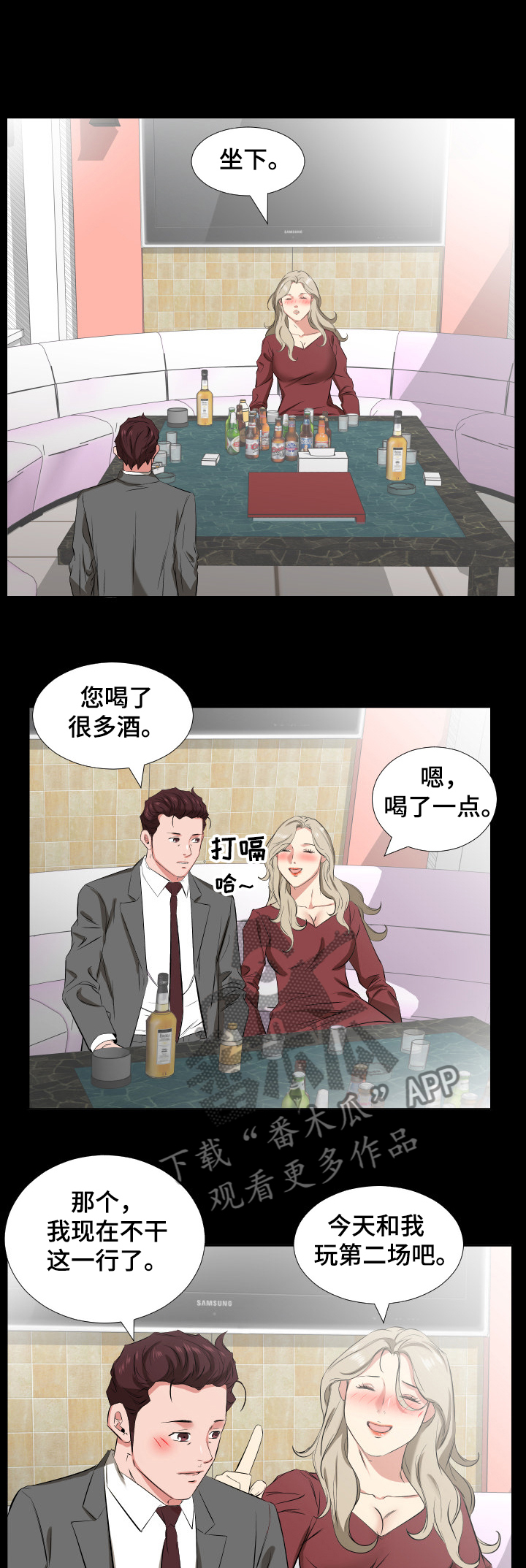 第59章：福祸相依2