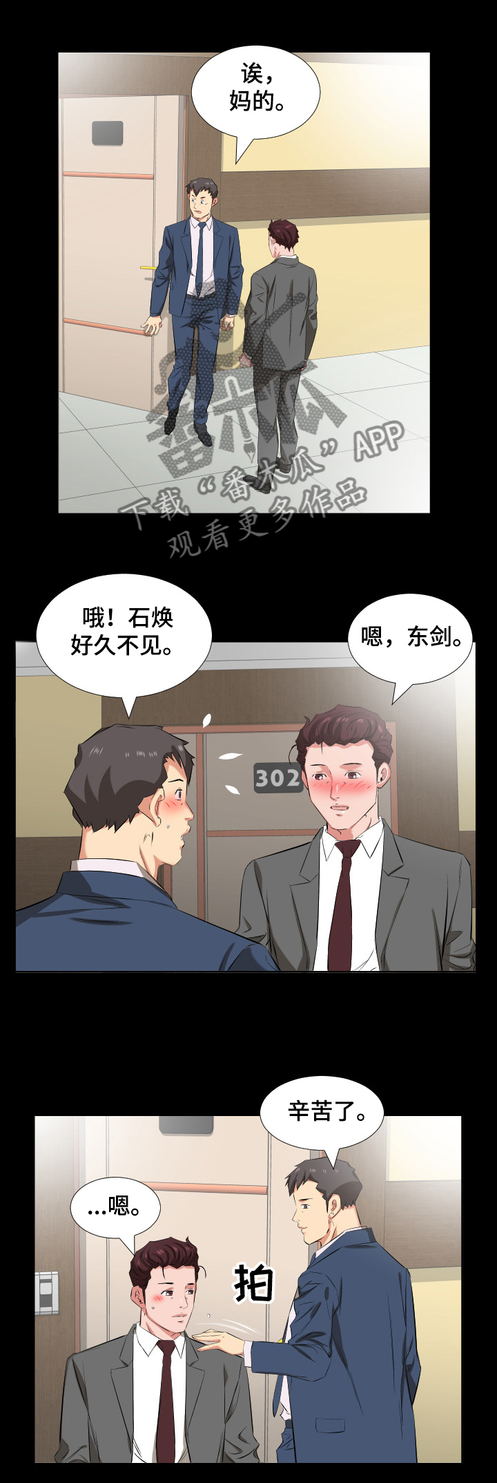 第59章：福祸相依1