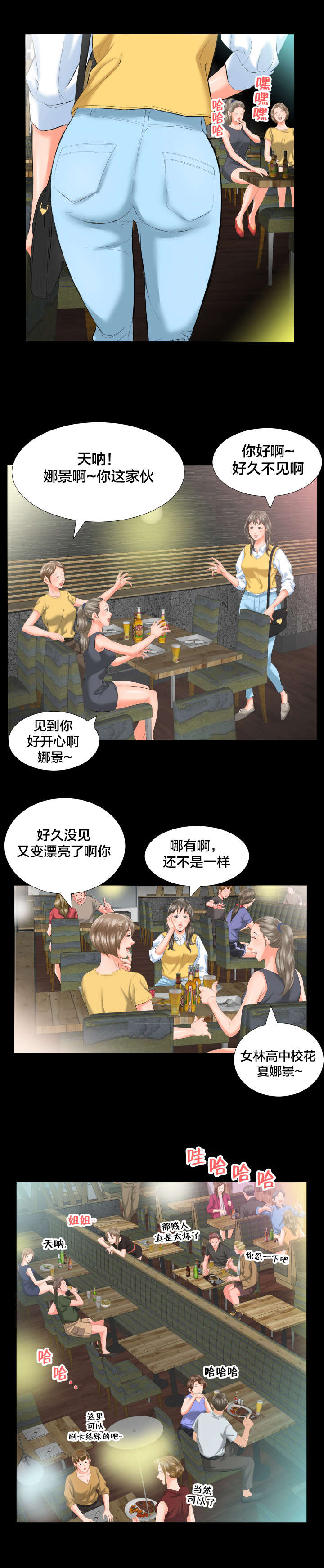 第12章：跟我走7