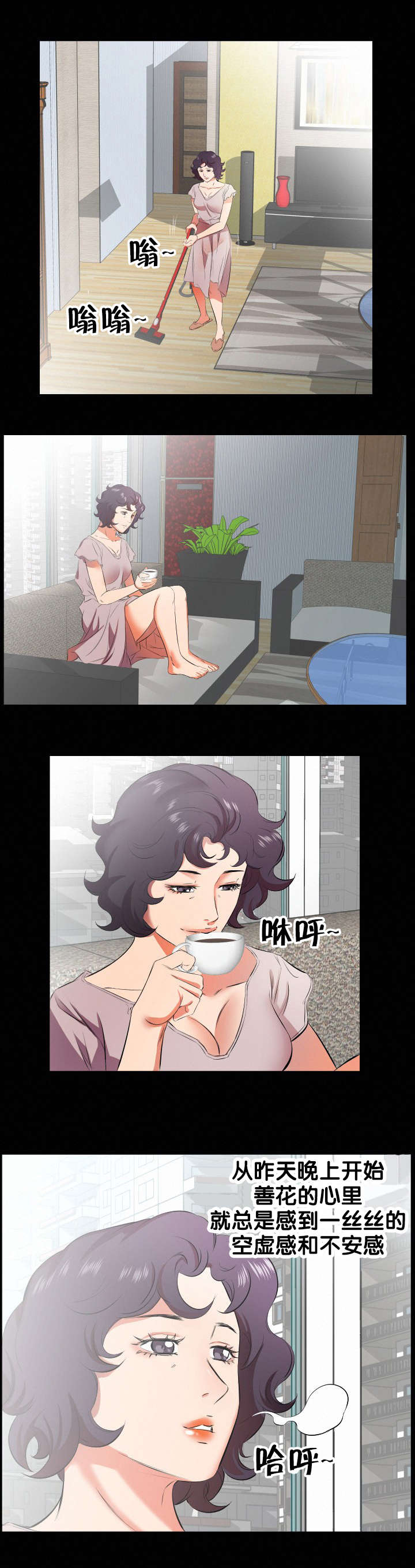 第32章：再次拒绝6