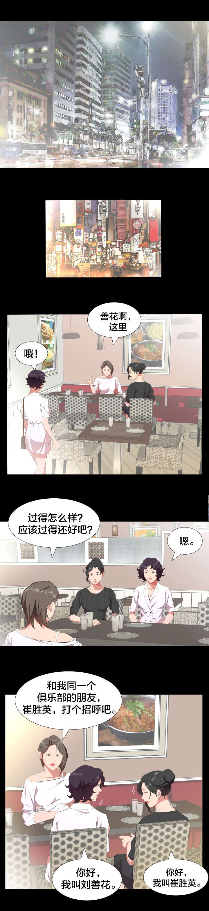 第33章：即将暴露2