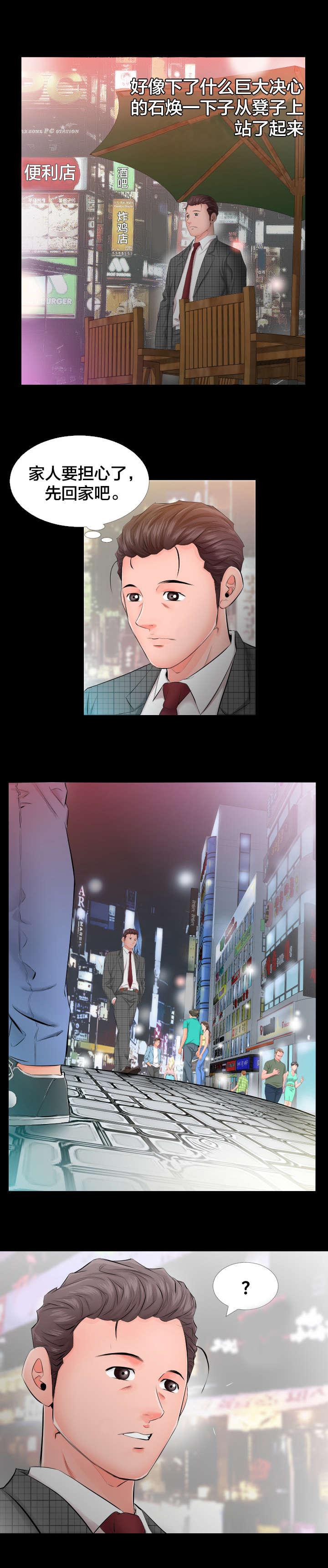 第8章：爸爸家3
