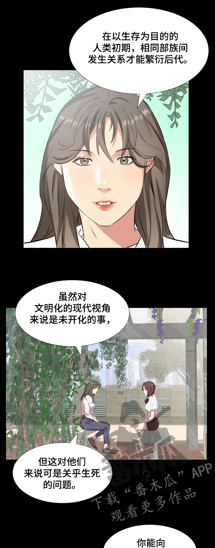 第53章：坦白5