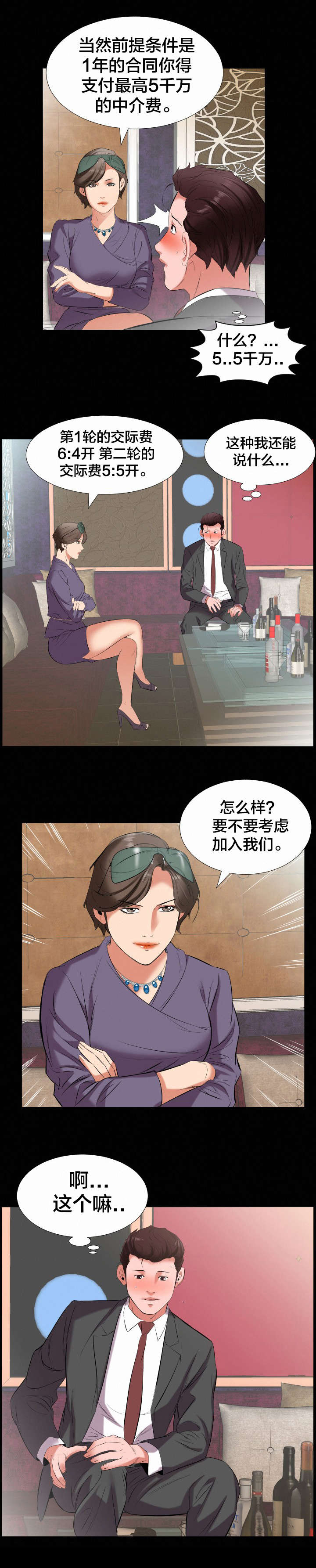 第20章：挖人10