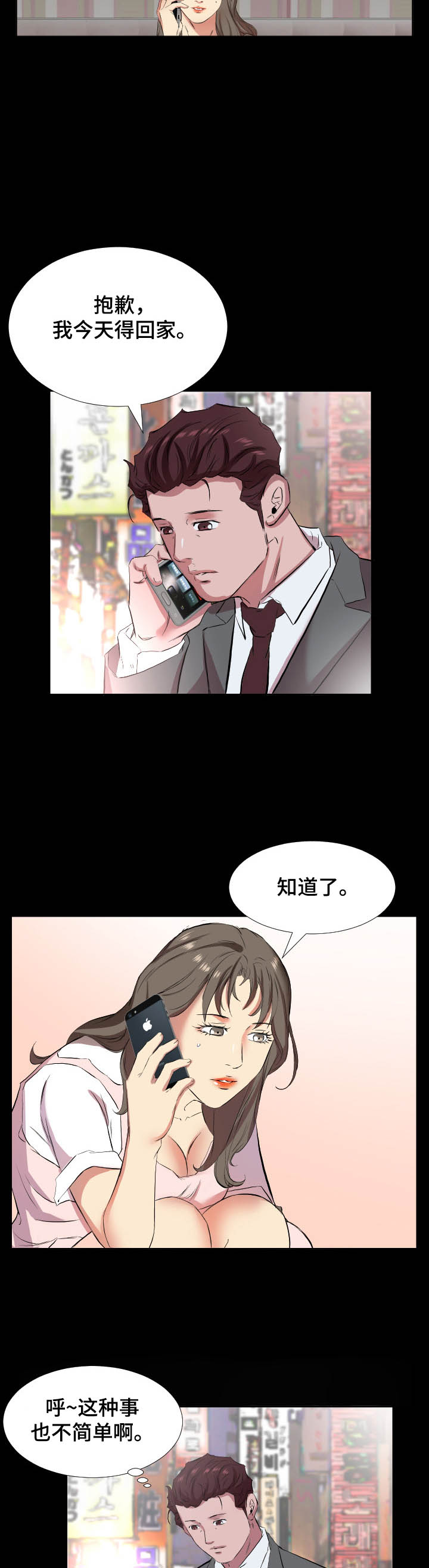 第52章：见面7