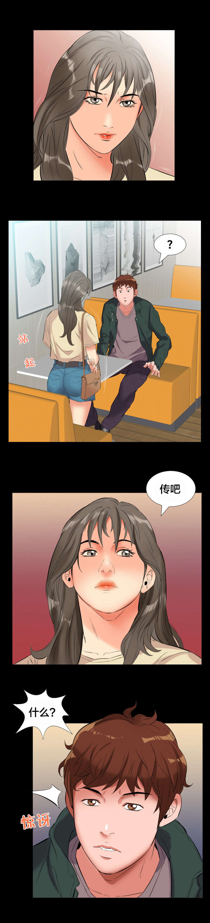 第16章：威胁6